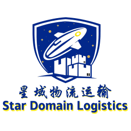 中国星域物流运输-China Star Domain Logistics